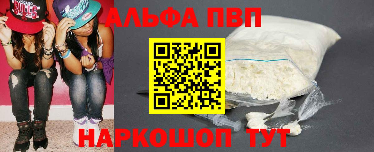 хочу наркоту  Вход с VPN  Среднеуральск  Альфа ПВП Crystall  Alpha-PVP Соль 