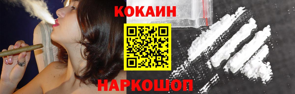 COCAIN FishScale Среднеуральск