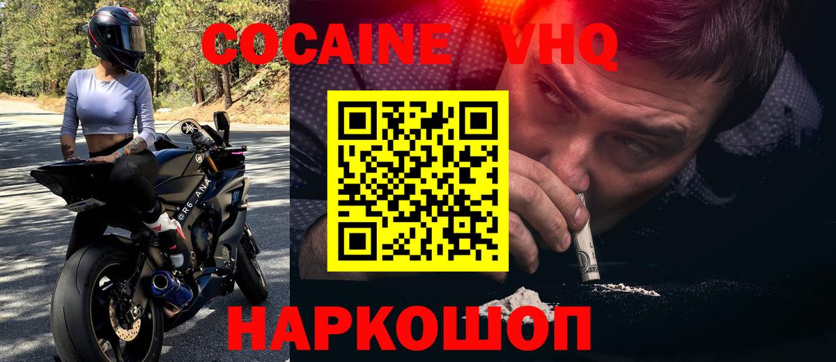 COCAIN Колумбийский  Кокаин Columbia  Среднеуральск  Вход с VPN 