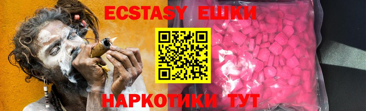 Экстази диски  Вход с VPN  Среднеуральск  Экстази круглые 
