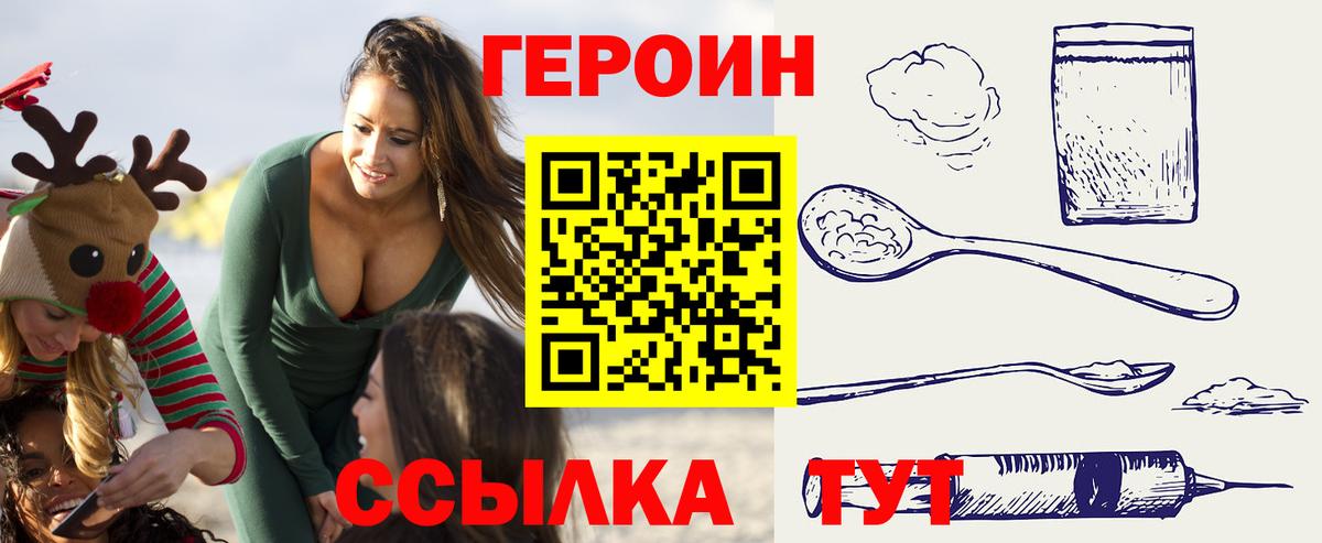 Героин белый  Героин  Среднеуральск  Вход с VPN 