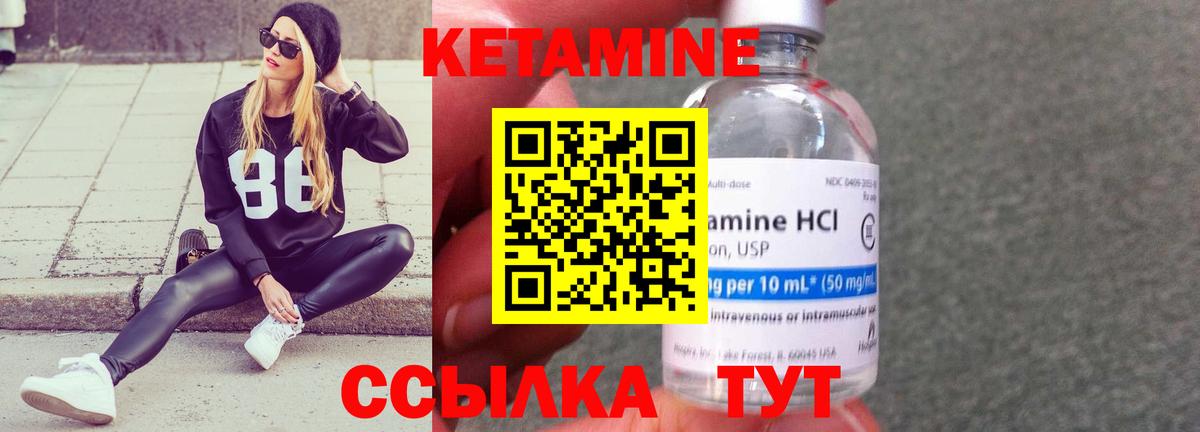 КЕТАМИН VHQ  КЕТАМИН ketamine  Вход с VPN  Среднеуральск 