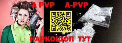 ALPHA-PVP Нальчик
