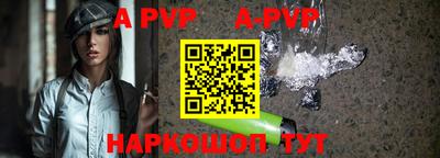 ALPHA-PVP Нальчик