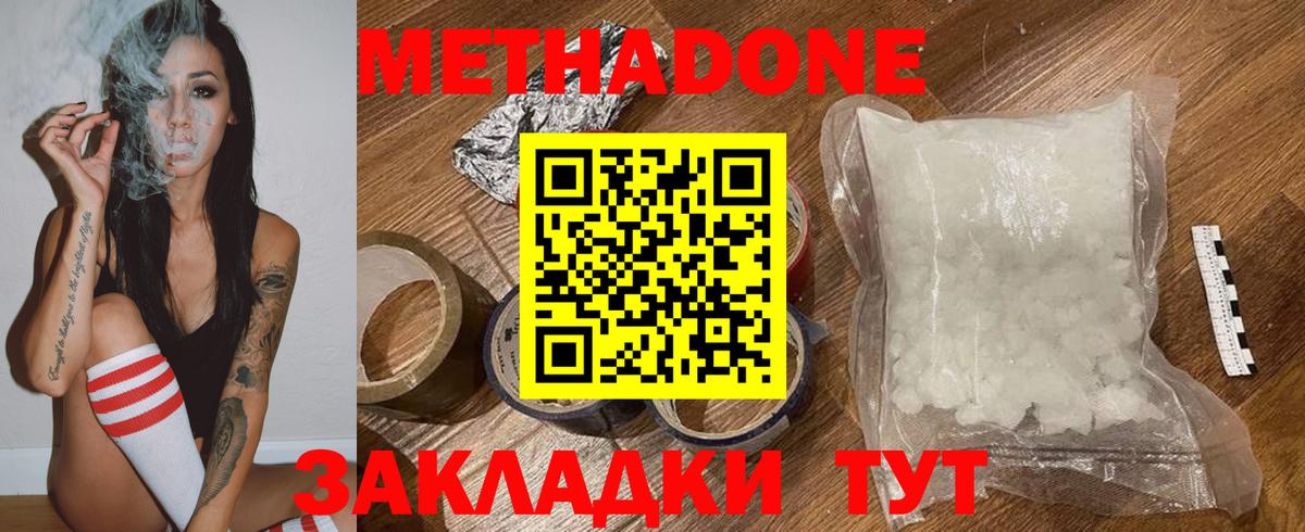 МЕГА маркетплейс  Метадон белоснежный  Вход с VPN  Метадон мёд  Среднеуральск 