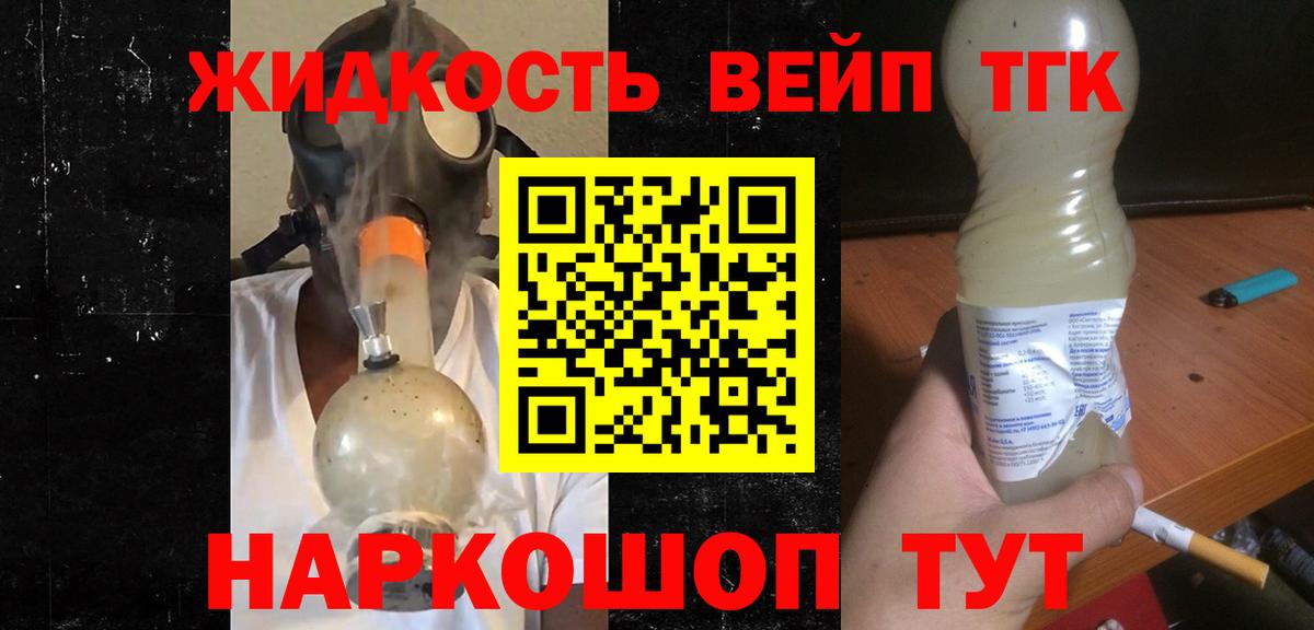 Дистиллят ТГК вейп  Вход с VPN  Среднеуральск  ТГК вейп с тгк 