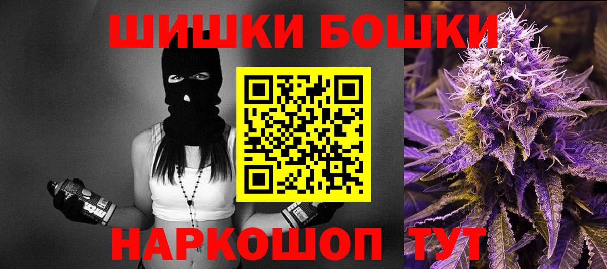 Бошки Шишки сатива  Вход с VPN  Бошки Шишки Bruce Banner  Среднеуральск 